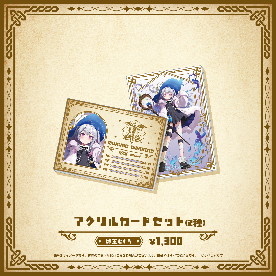 Specialite Adventure アクリルカードセット