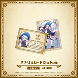 Specialite Adventure アクリルカードセット