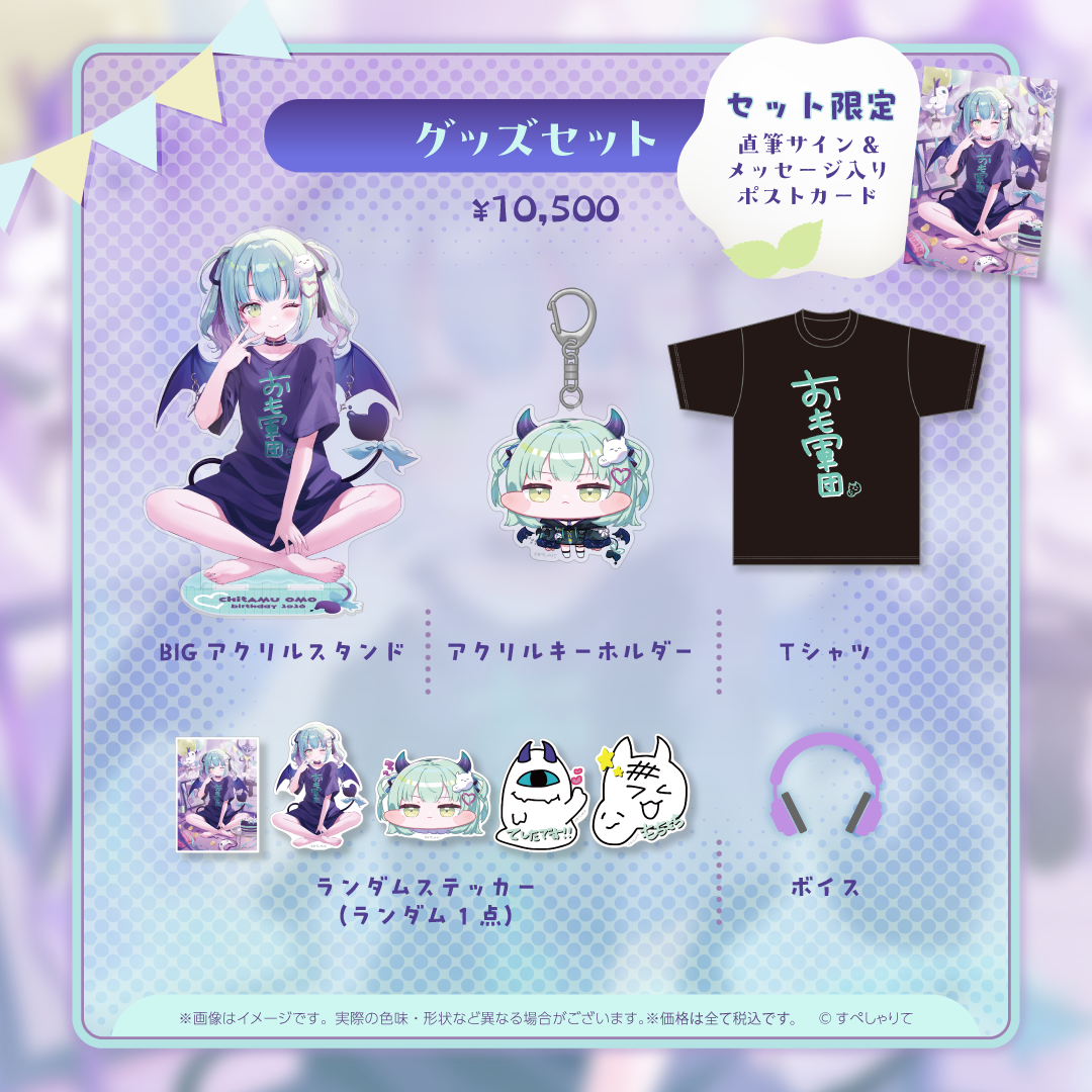 王猛ちたむ 誕生日記念グッズ2026