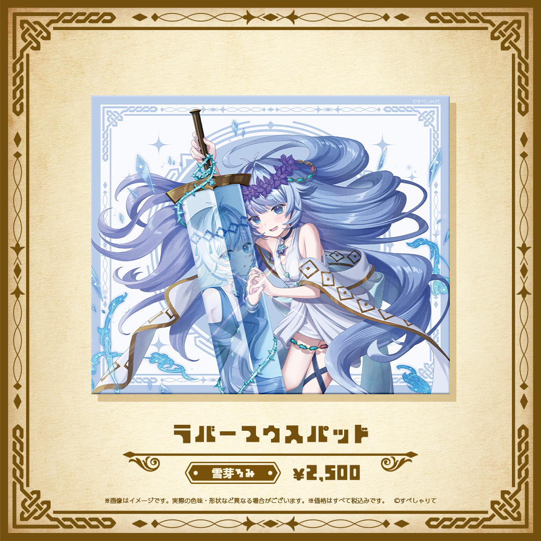 Specialite Adventure ラバーマウスパッド