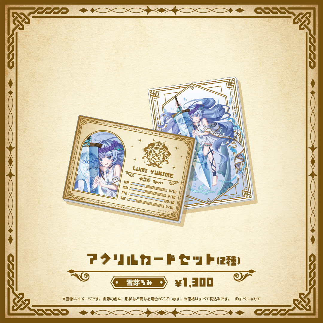Specialite Adventure アクリルカードセット
