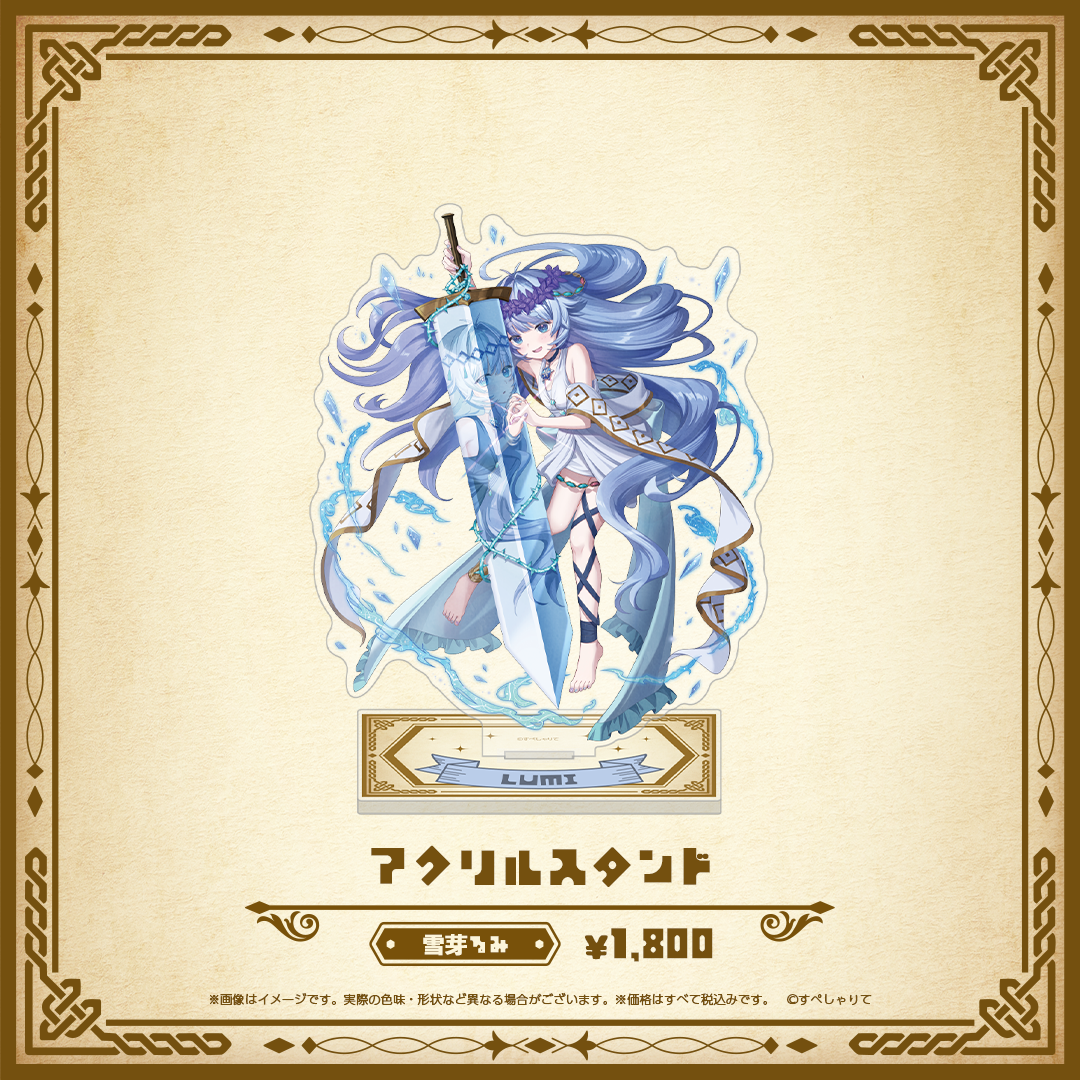 Specialite Adventure アクリルスタンド
