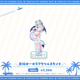 すぺしゃりてSUMMER2026 BIGオーロラアクリルスタンド