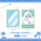 すぺしゃりてSUMMER2026 アクリルカードホルダー