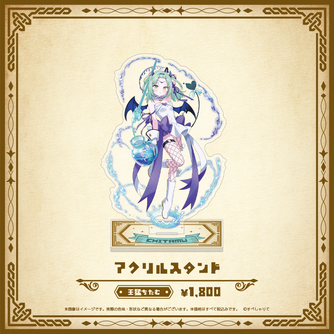 Specialite Adventure アクリルスタンド – REALITY Studios official shop