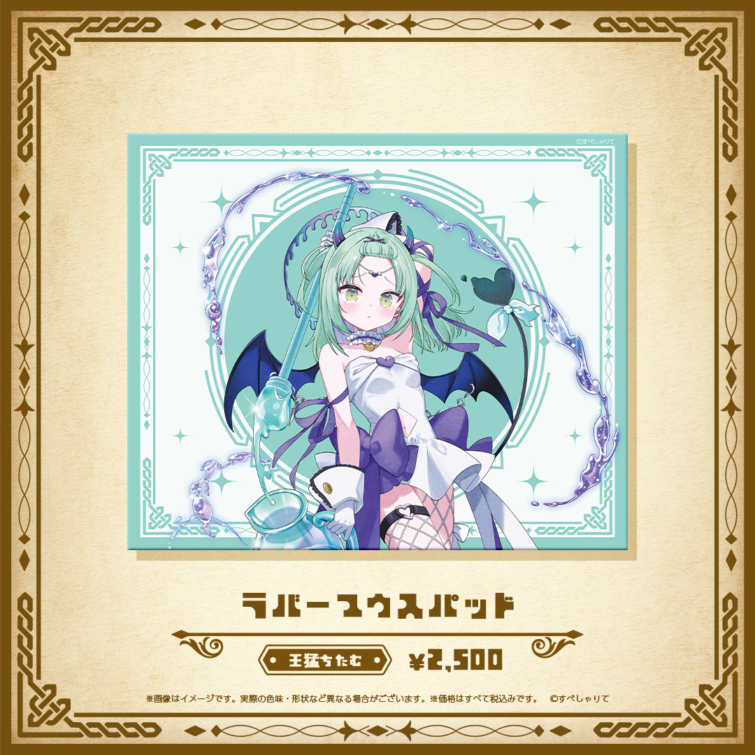Specialite Adventure ラバーマウスパッド