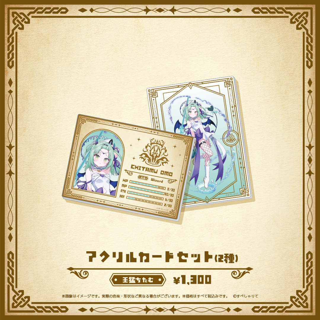 Specialite Adventure アクリルカードセット