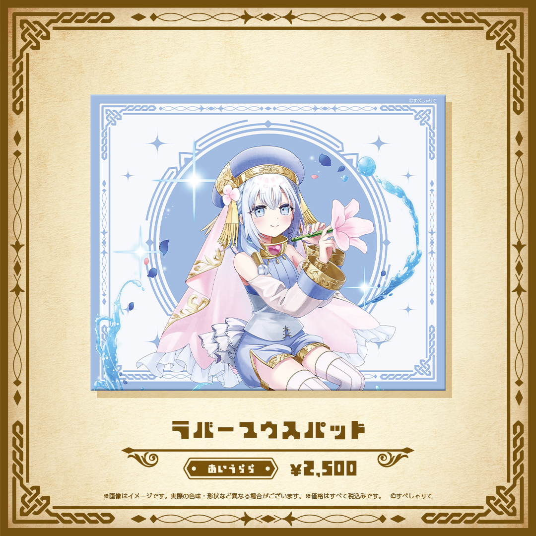 Specialite Adventure ラバーマウスパッド