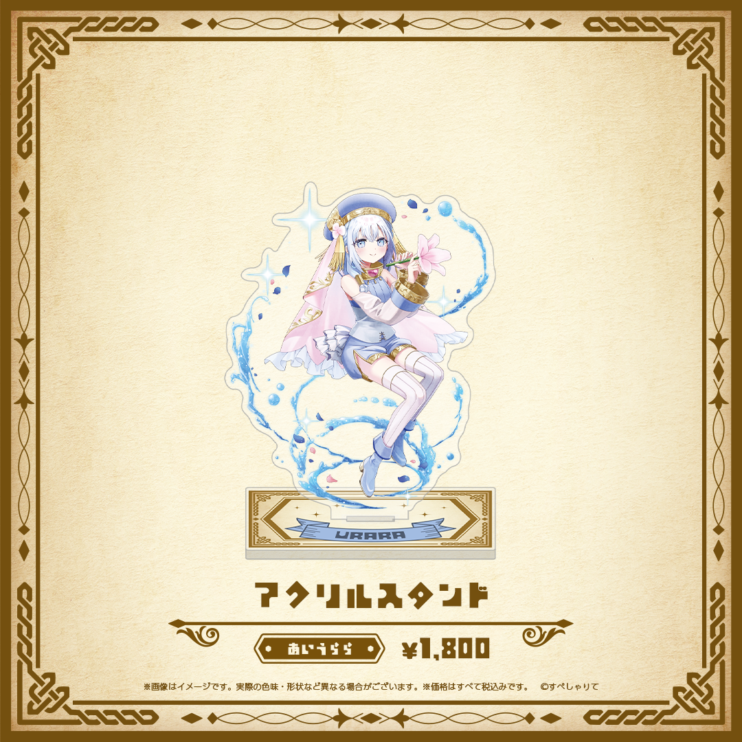 Specialite Adventure アクリルスタンド