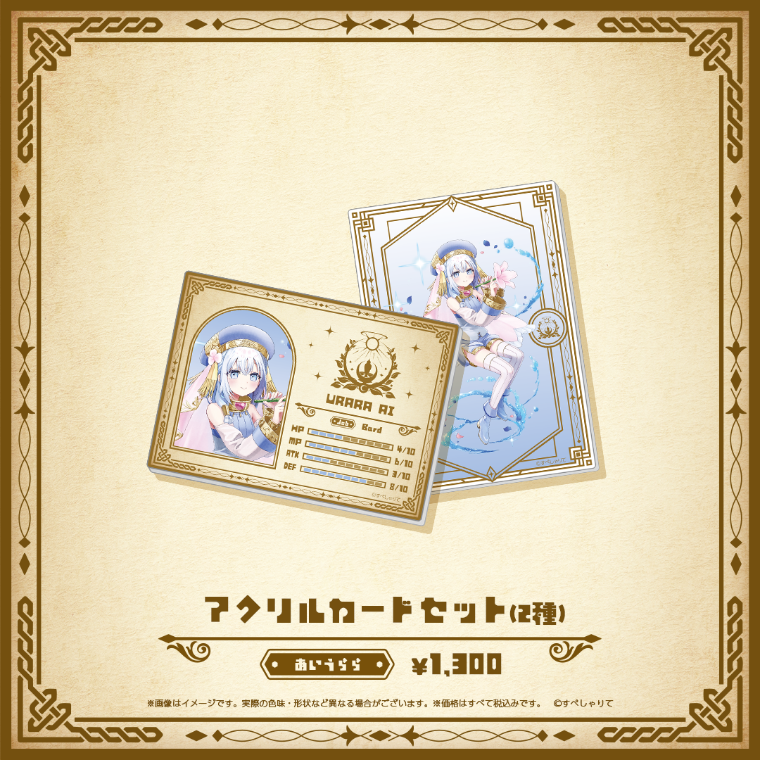 Specialite Adventure アクリルカードセット