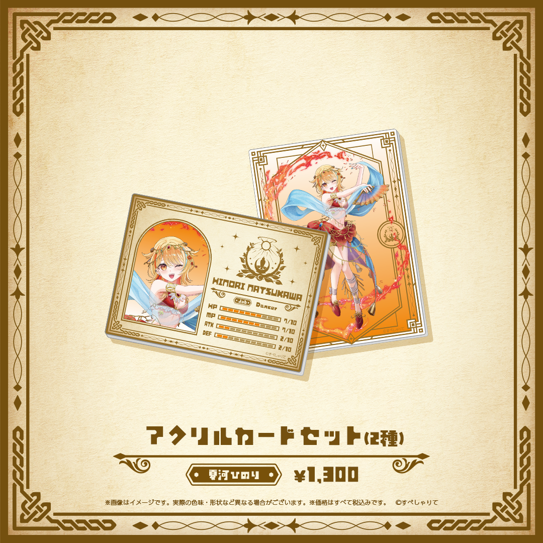 当選 アクリルカード Specialite Adventure アクリルカードセット – REALITY Studios