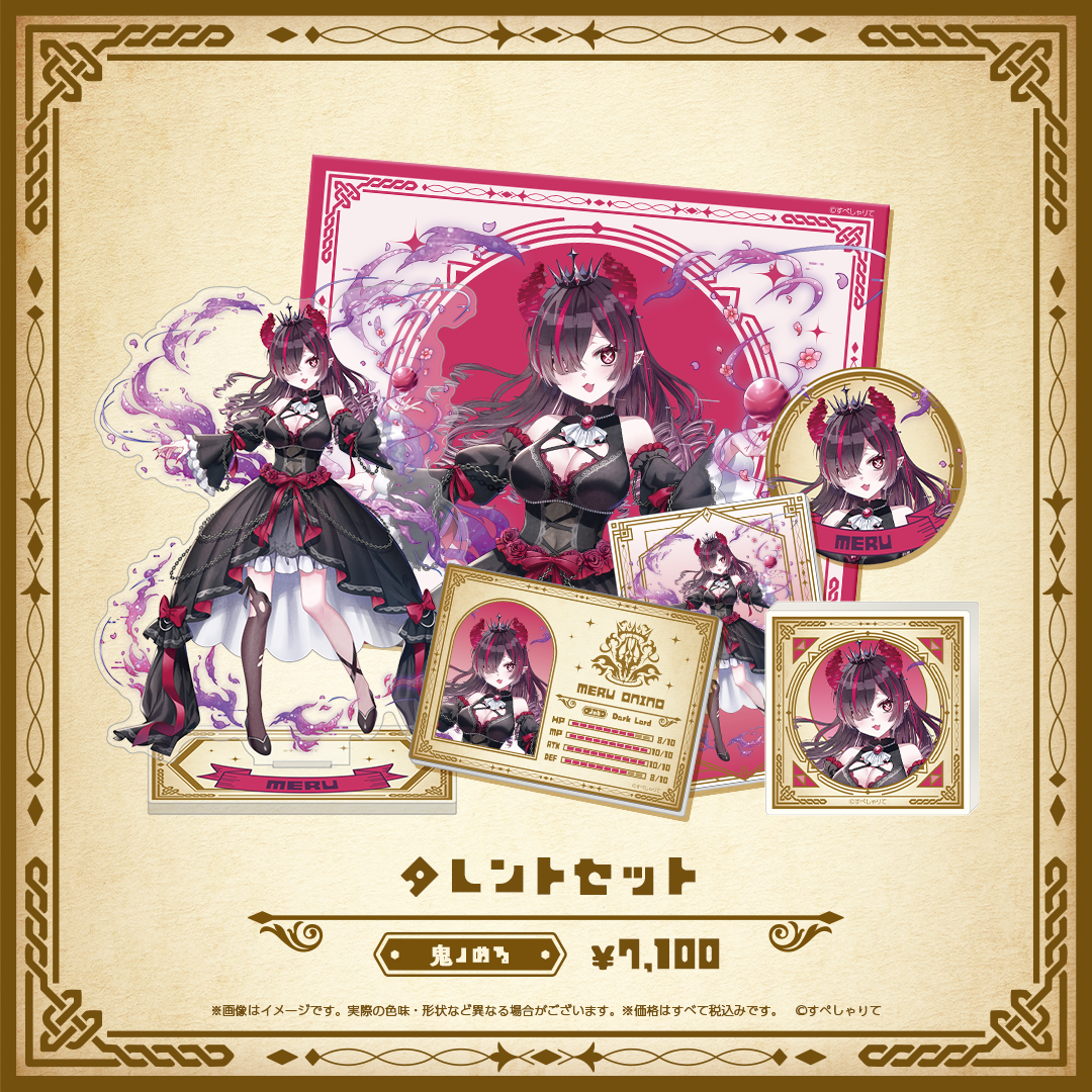 Specialite Adventure タレントセット