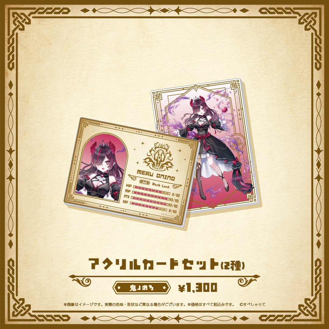 Specialite Adventure アクリルカードセット
