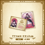 Specialite Adventure アクリルカードセット