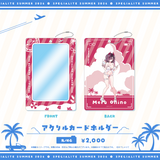 すぺしゃりてSUMMER2026 アクリルカードホルダー