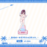 すぺしゃりてSUMMER2026 BIGオーロラアクリルスタンド