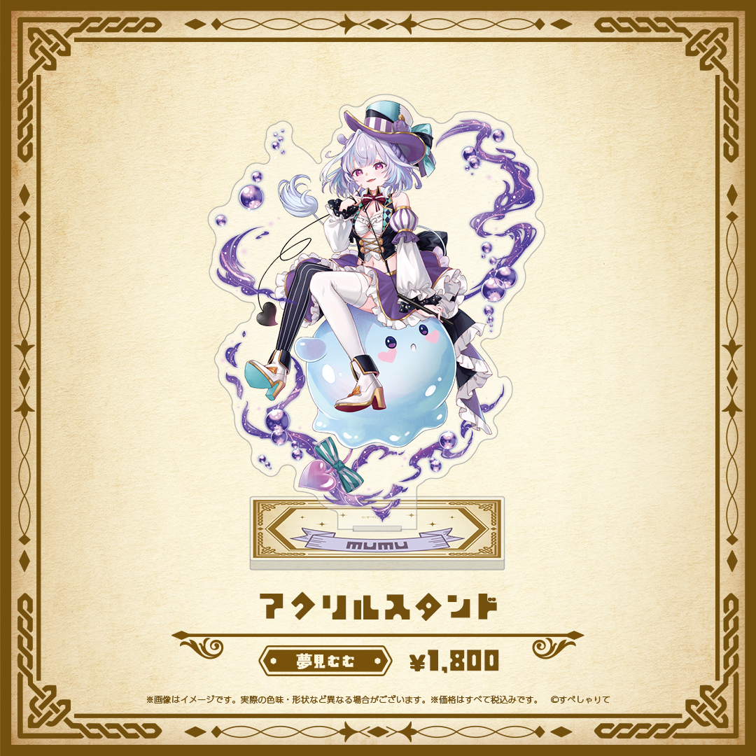 Specialite Adventure アクリルスタンド