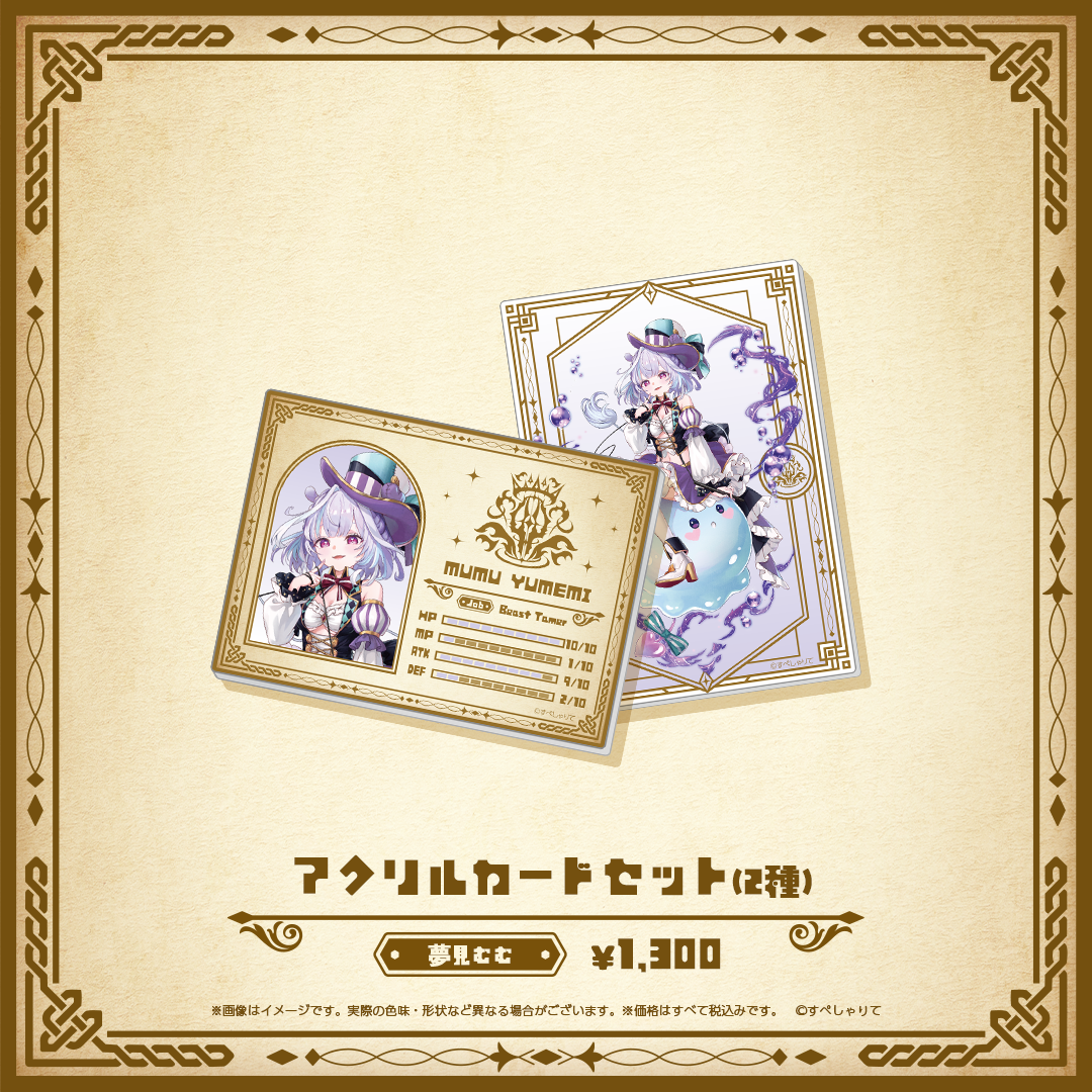 Specialite Adventure アクリルカードセット