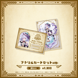 Specialite Adventure アクリルカードセット