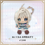 おすわりぬいぐるみ