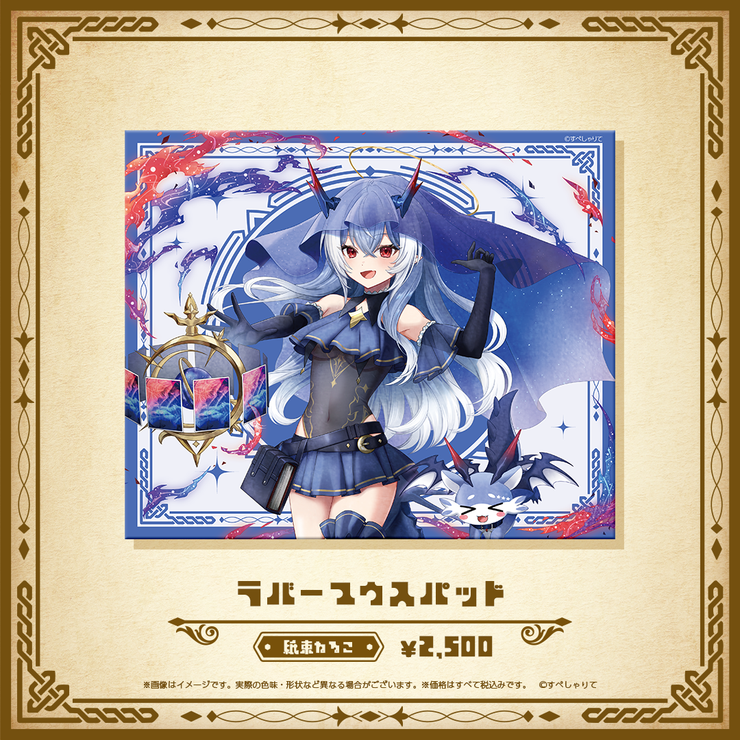 Specialite Adventure ラバーマウスパッド