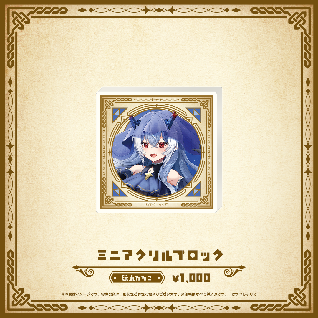 Specialite Adventure ミニアクリルブロック – REALITY Studios