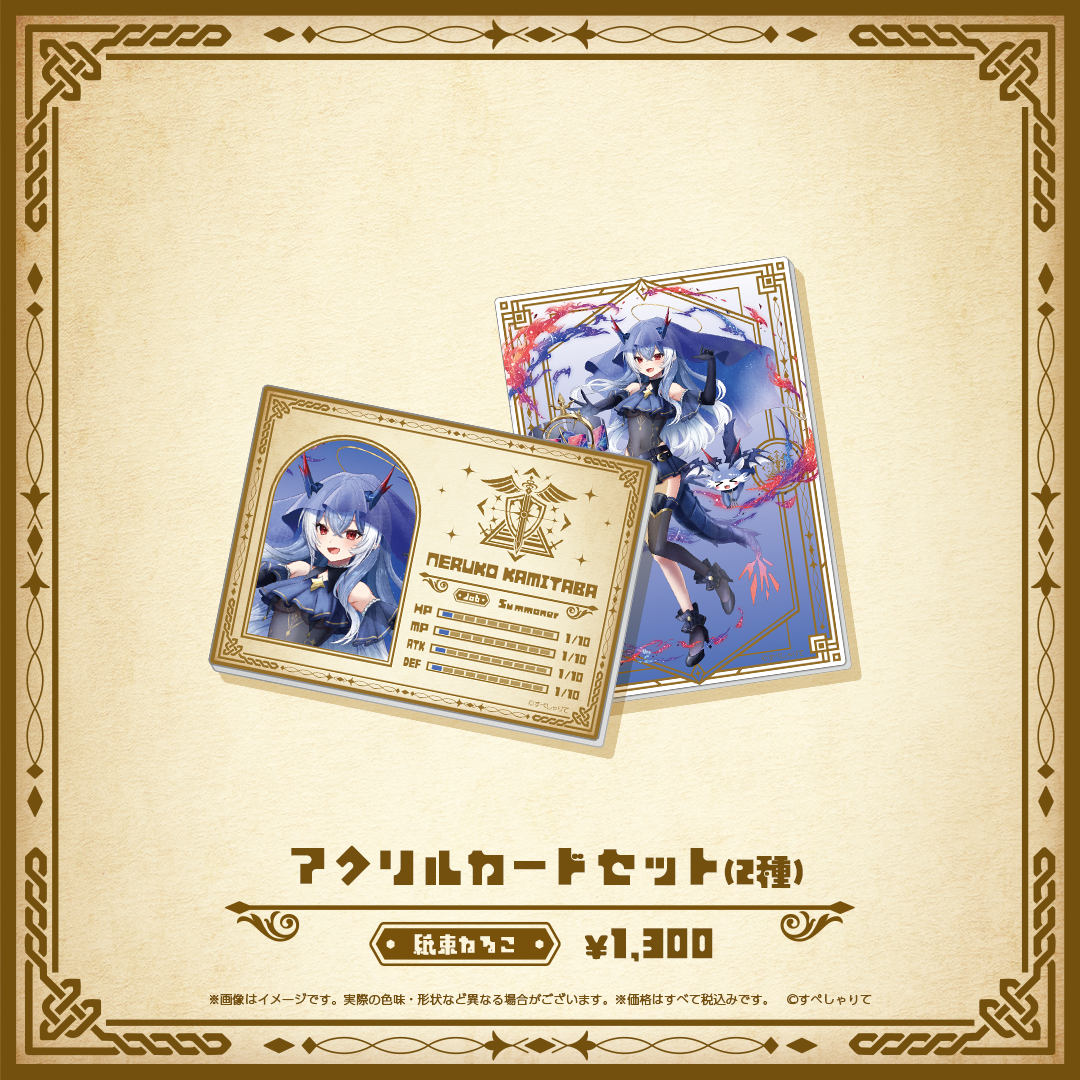 Specialite Adventure アクリルカードセット