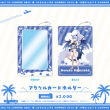 すぺしゃりてSUMMER2026 アクリルカードホルダー