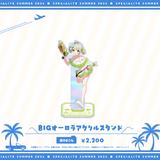 すぺしゃりてSUMMER2026 BIGオーロラアクリルスタンド