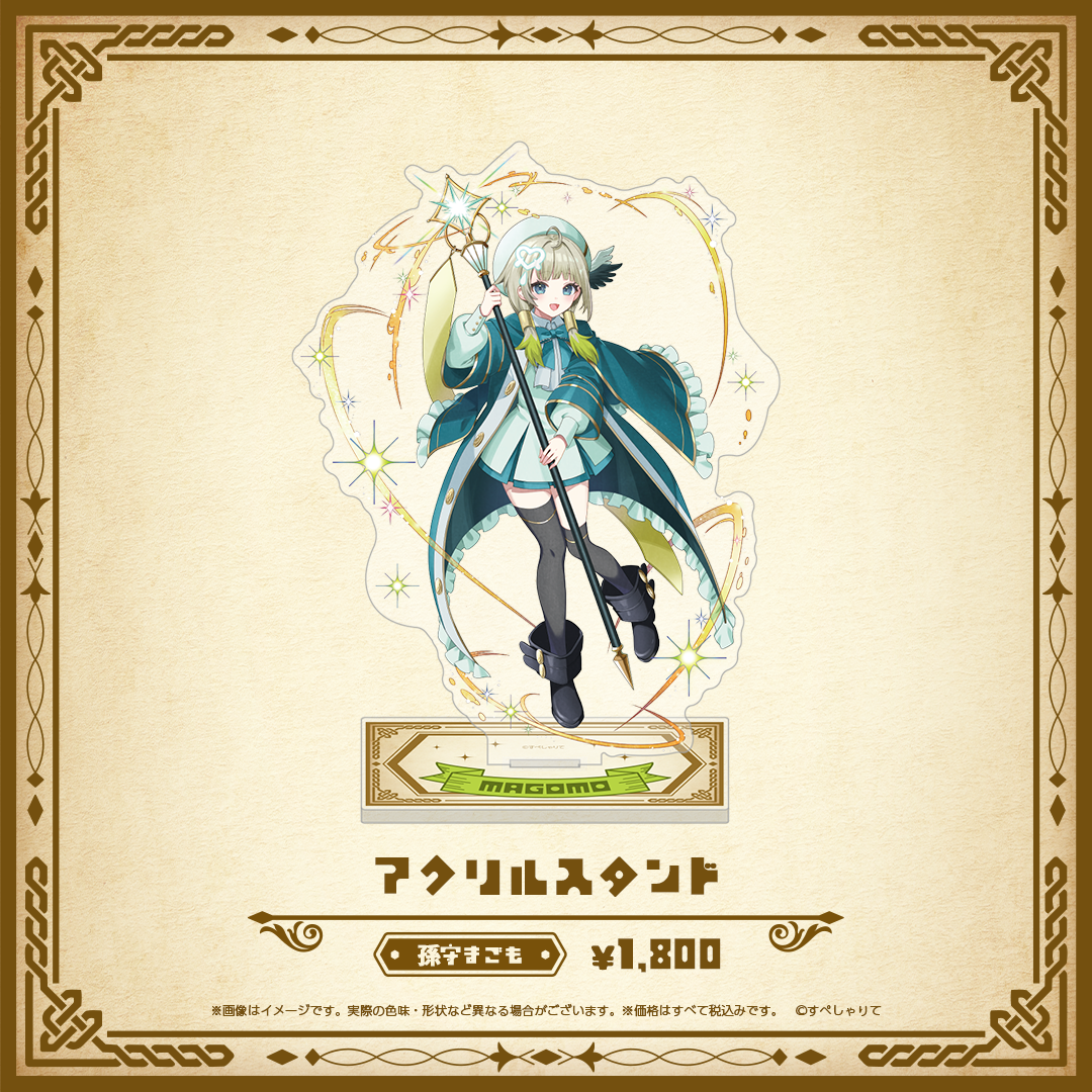 Specialite Adventure アクリルスタンド