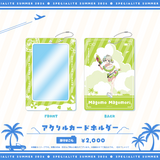 すぺしゃりてSUMMER2026 アクリルカードホルダー