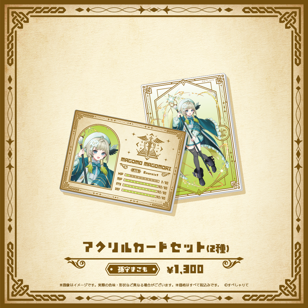 Specialite Adventure アクリルカードセット