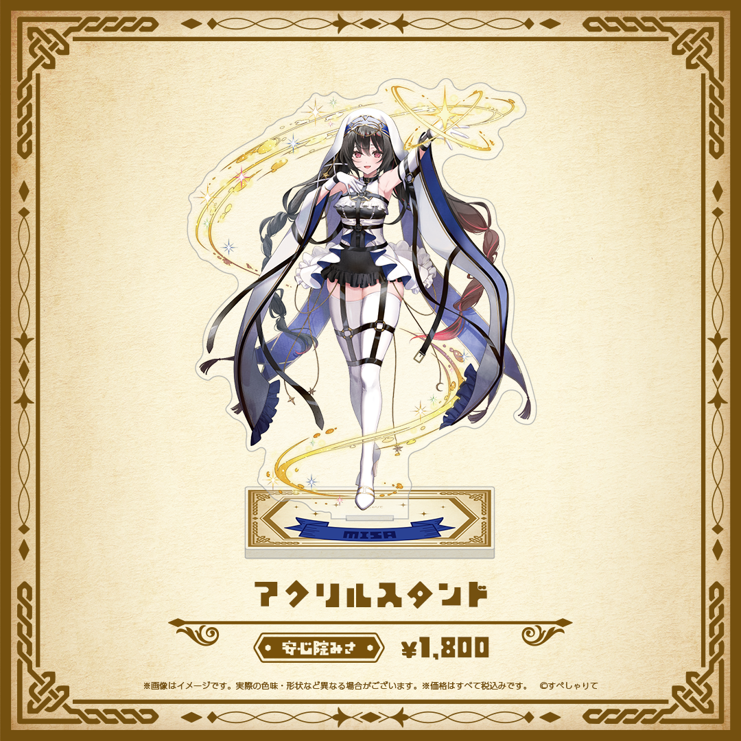 Specialite Adventure アクリルスタンド