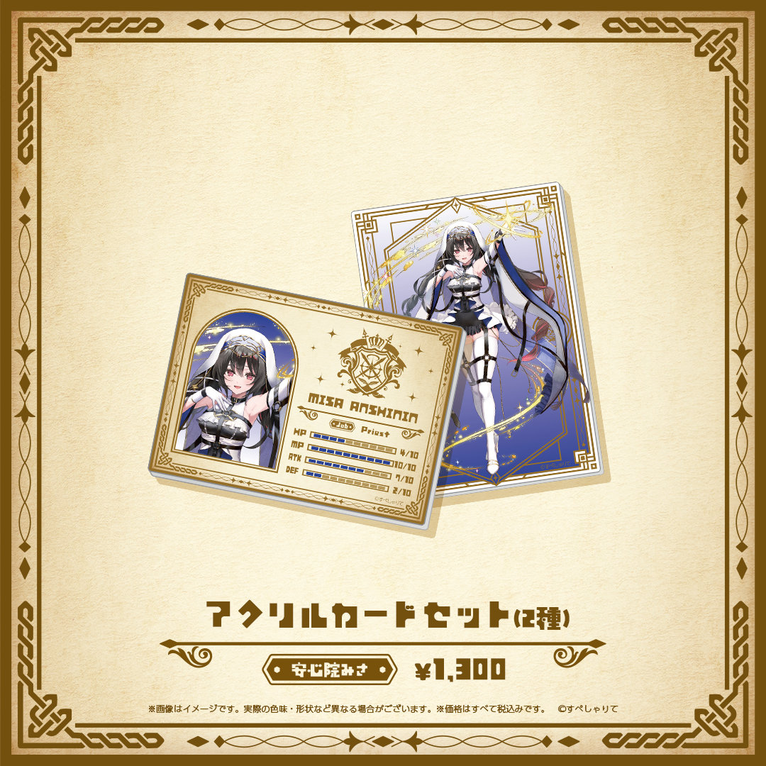 Specialite Adventure アクリルカードセット – REALITY Studios