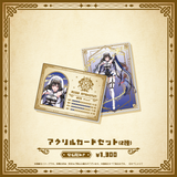 Specialite Adventure アクリルカードセット