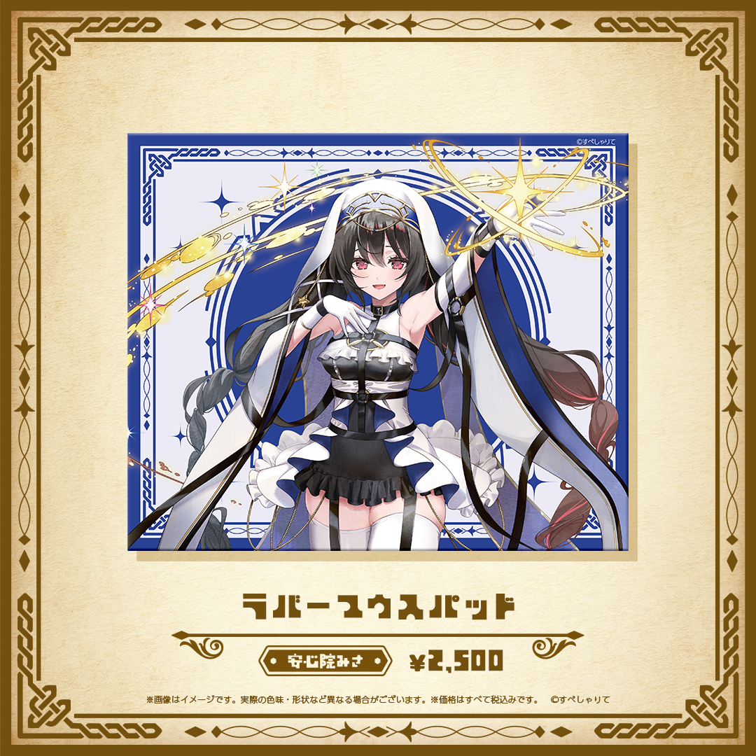 Specialite Adventure ラバーマウスパッド – REALITY Studios official