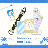 すぺしゃりてSUMMER2026 タレントセット