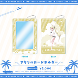 すぺしゃりてSUMMER2026 アクリルカードホルダー