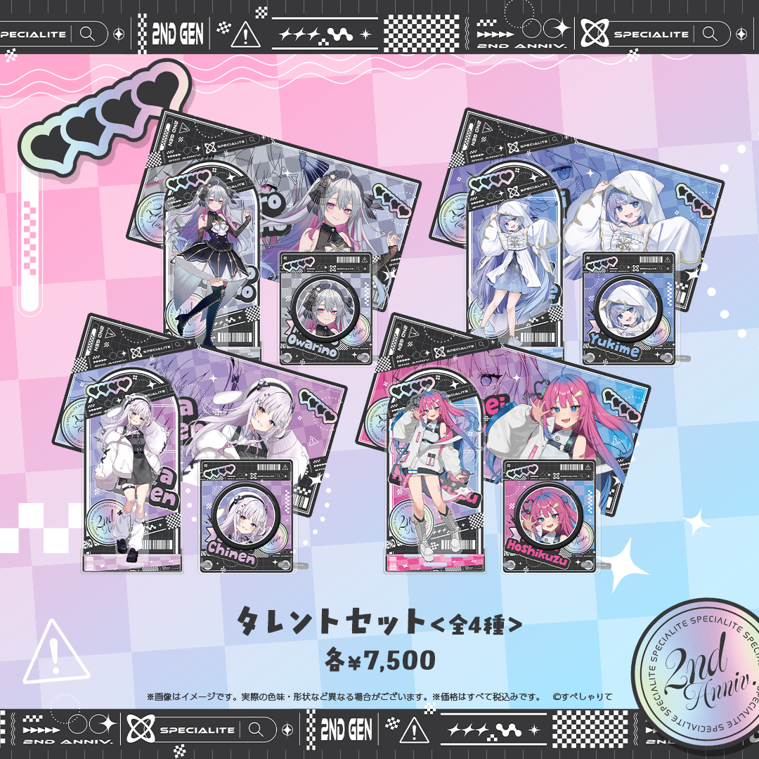 すぺしゃりて2期生2周年記念グッズ タレントセット