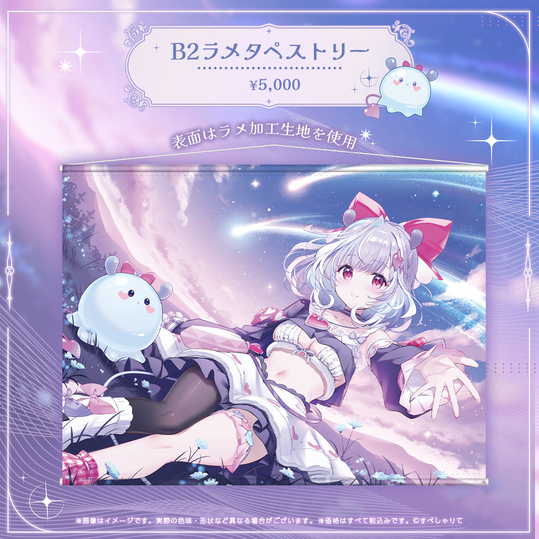 夢見むむ 誕生日記念グッズ2026 – REALITY Studios official shop