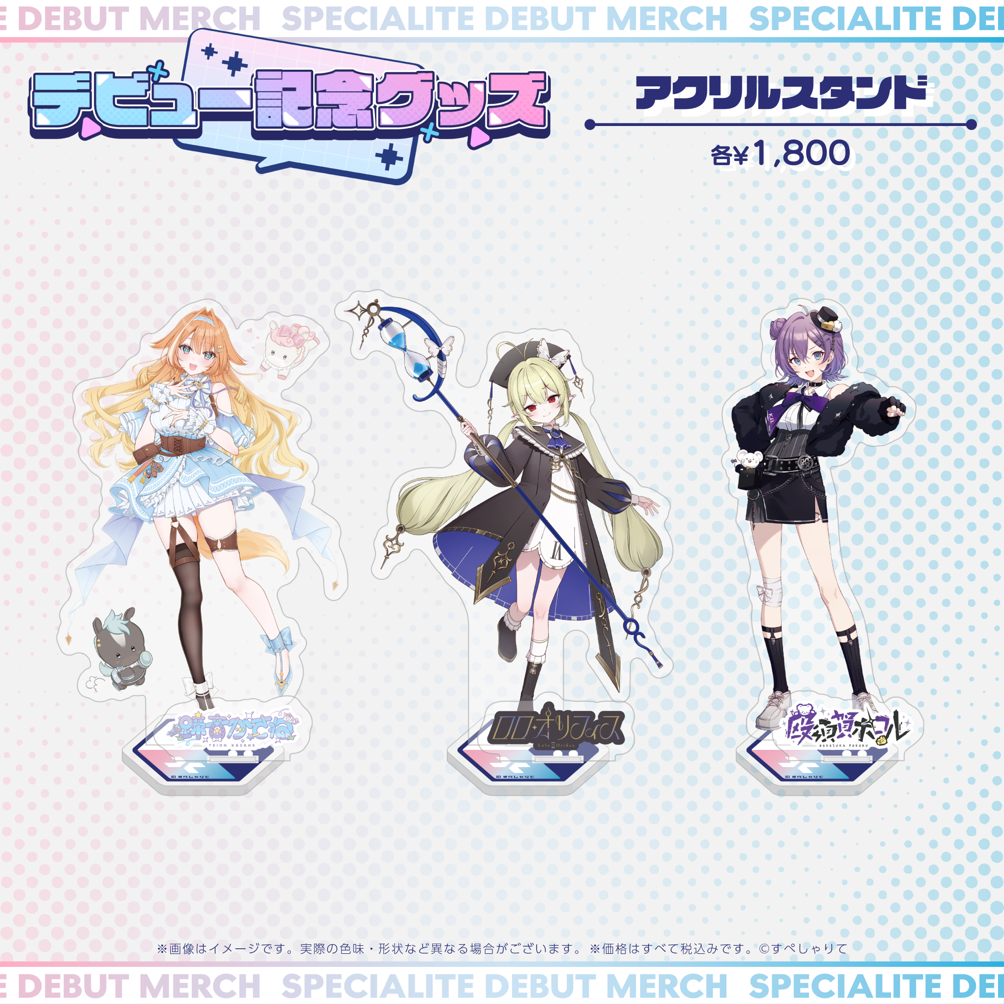 FouRTe Project ALL IN アクリルスタンド 翠凰稜巳 【公式通販】