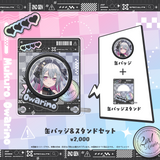 すぺしゃりて2期生2周年記念グッズ 缶バッジ＆スタンドセット