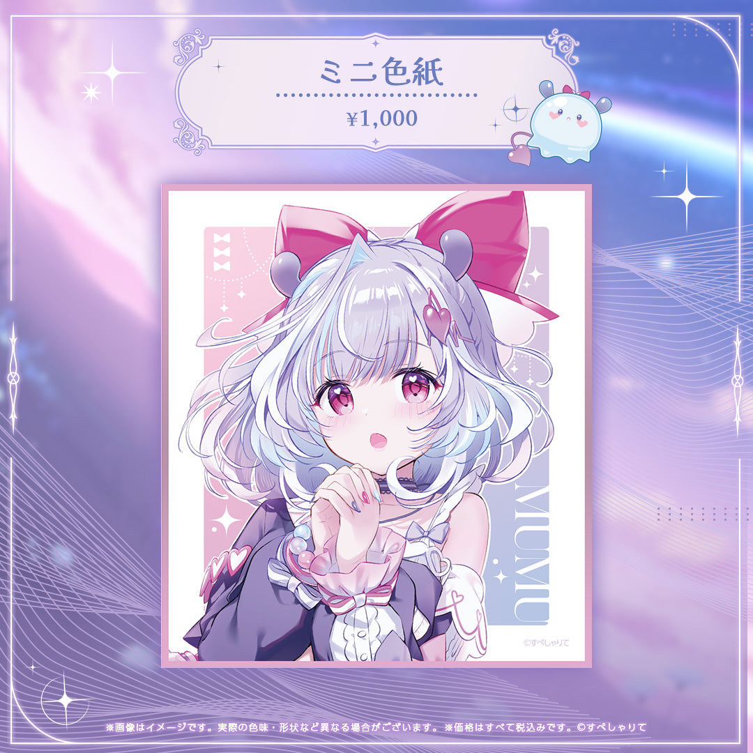 夢見むむ 誕生日記念グッズ2026