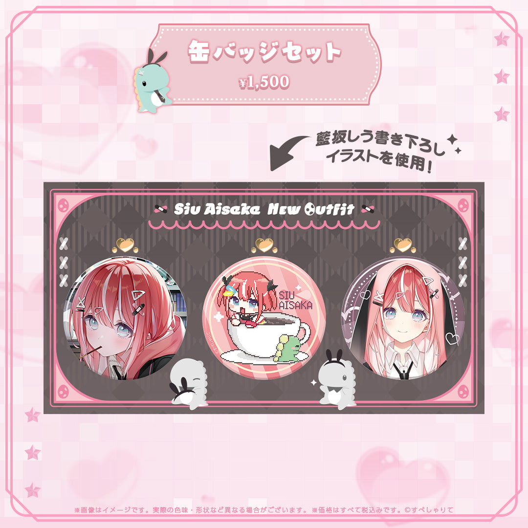 藍坂しう 新衣装記念グッズ2026