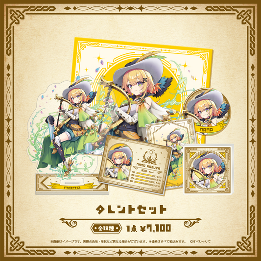 Specialite Adventure タレントセット