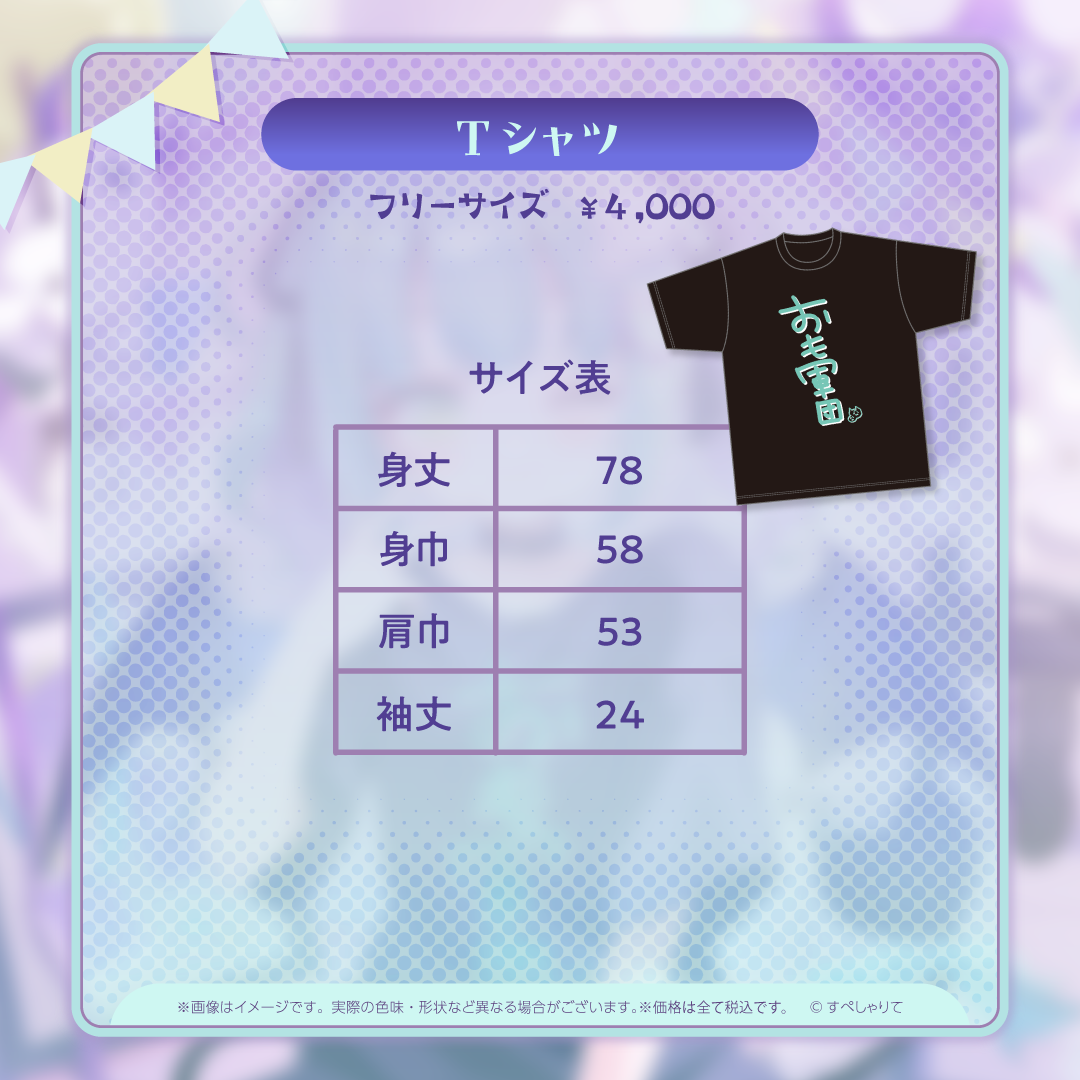 王猛ちたむ 誕生日記念グッズ2026