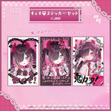 鬼ノめる 誕生日記念グッズ2026