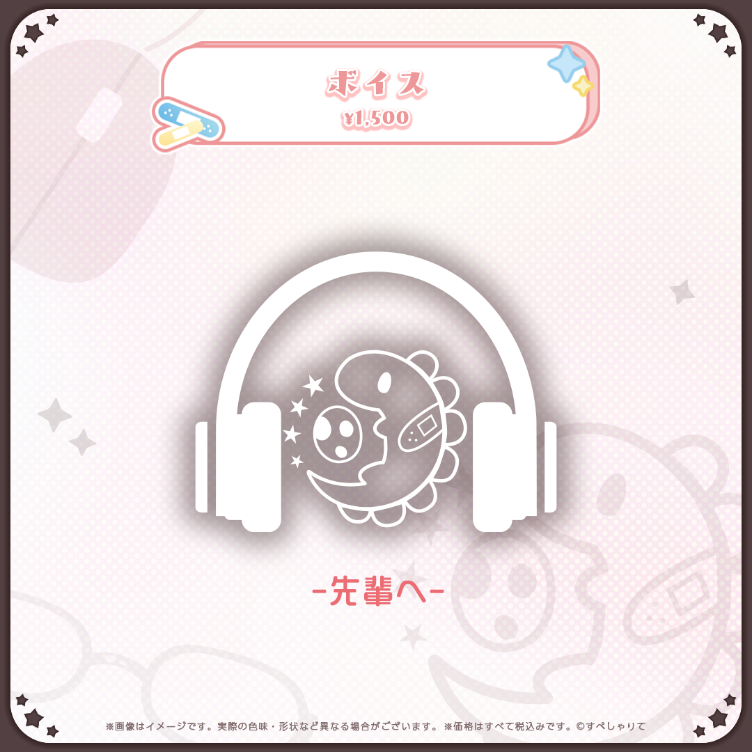 藍坂しう 誕生日記念グッズ2026