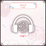 藍坂しう 誕生日記念グッズ2026