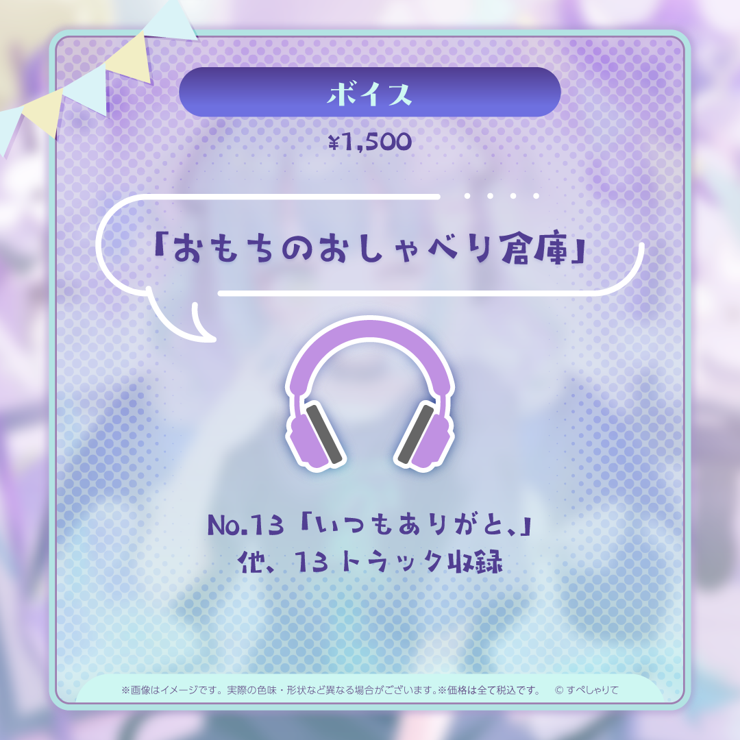 王猛ちたむ 誕生日記念グッズ2026